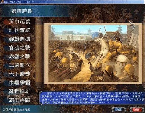 三國群英傳如何交易
