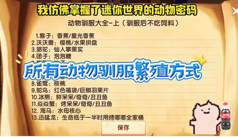 迷你世界冰熊怎么訓(xùn)