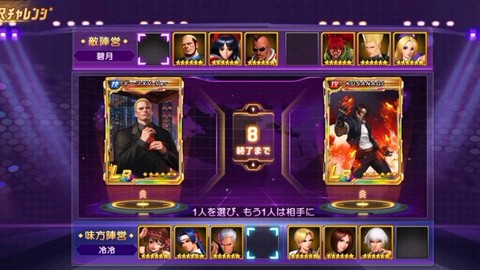 拳皇98戰隊怎么升級