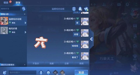 王者荣耀怎么隐身登录