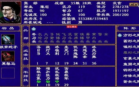 三國群英傳游戲怎么私聊