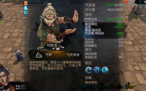 侠客风云传龙王怎么打