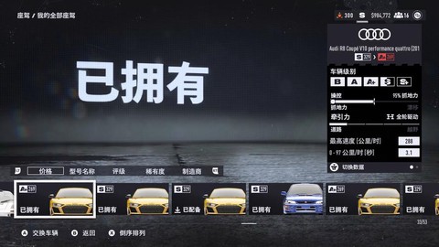 极品飞车ol怎么调教