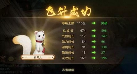 問道手游白果兒怎么獲得
