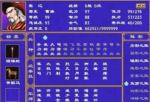 三国群英传政令怎么颁布