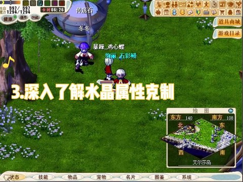 魔力宝贝砍龙带什么水晶