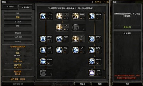 龙之谷技能补丁怎么用