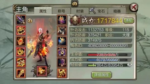 天龙八部3d怎么寄售