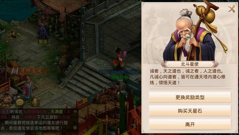 问道手游怎么换角色