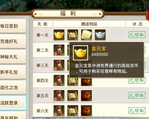手游問(wèn)道怎么交易寵物