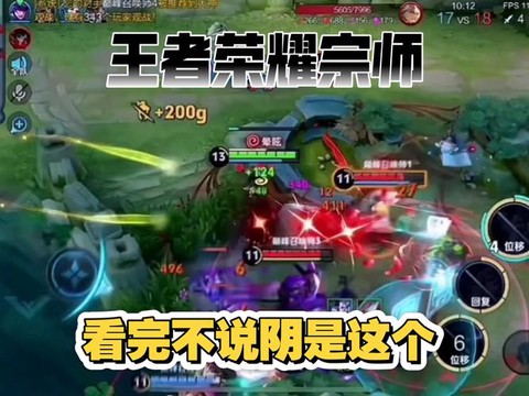 王者榮耀王者怎么拜師