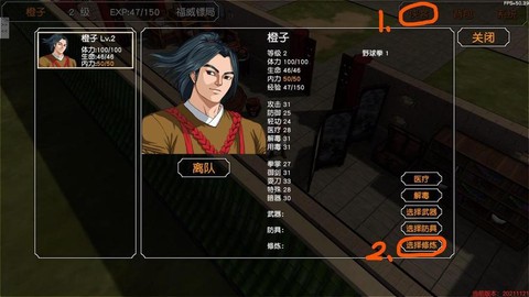 金庸群俠傳3怎么最強