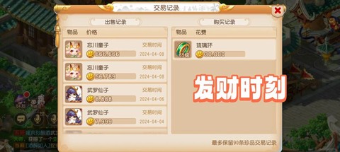大话西游手游怎么充钱