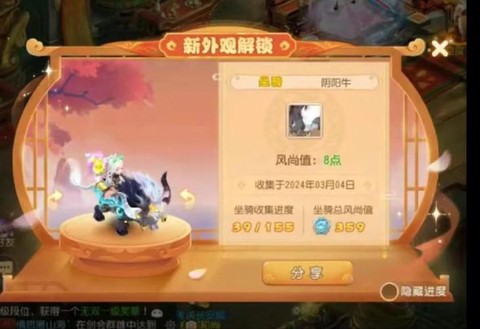 梦幻西游什么坐骑好
