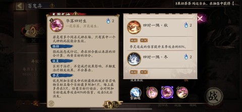 阴阳师的技能怎么升级
