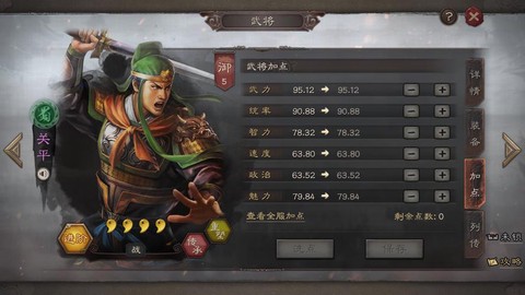 三国志13曹操怎么打