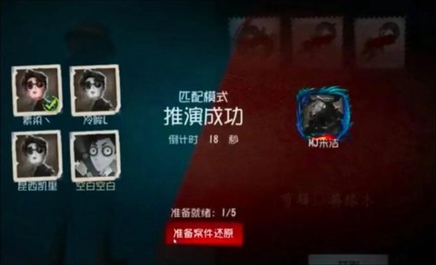 第五人格內(nèi)測版怎么玩