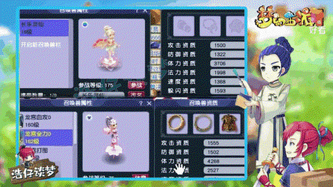 夢幻西游怎么降寶寶
