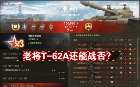 坦克世界領土怎么進