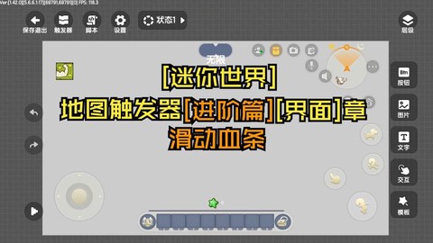迷你世界标记器怎么玩