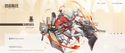 碧藍(lán)航線重型艦什么好