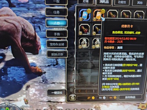 龙之谷93级后做什么