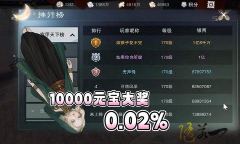 倩女幽魂2怎么赚银票