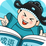 成语大探花