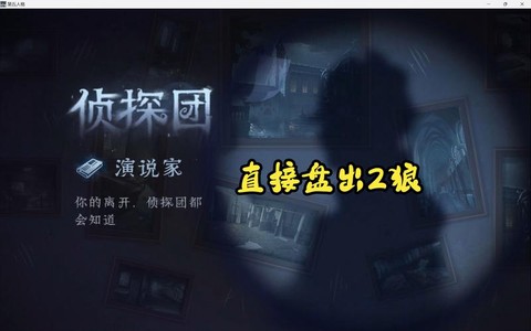 第五人格模仿什么游戲