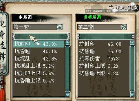 大話2用什么轉男人