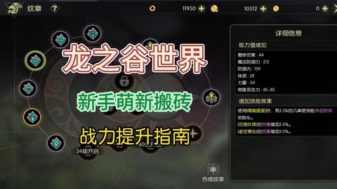 龍之谷怎么直升90