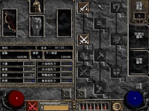 暗黑破壞神2巴爾怎么打