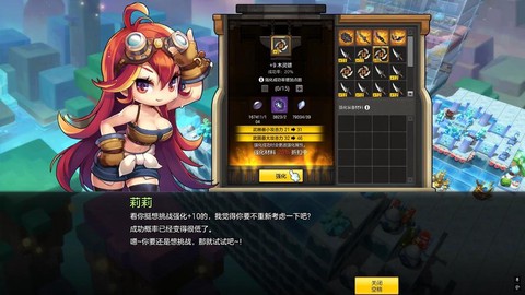 冒險島2什么buff
