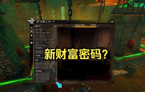 激战2副职业怎么赚钱