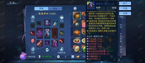 倩女幽魂2怎么強化裝備
