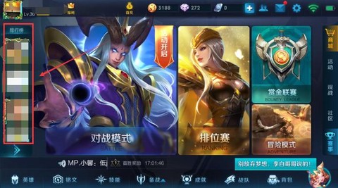 王者榮耀怎么送好友金幣