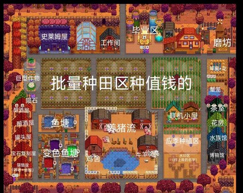 星露谷物語筒倉怎么建