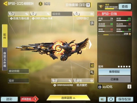 使命召喚什么槍最好