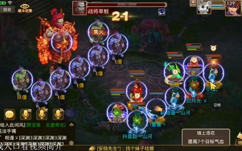 問道手游體木怎么玩
