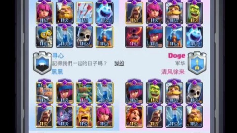 皇室戰(zhàn)爭皇室星級如何獲得