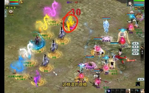 大話西游2塔7怎么殺