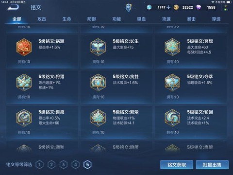王者榮耀銘文碎片怎么用