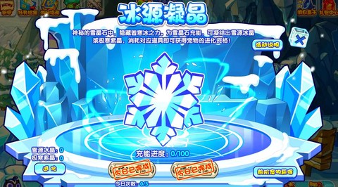 洛克王國如何超進化