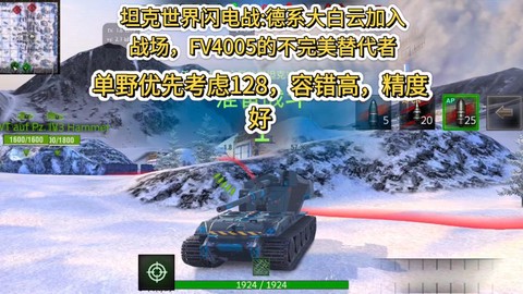 坦克世界白云帶什么配件