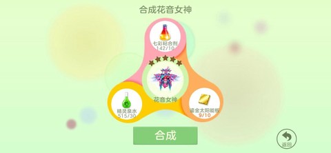 球球大作战圣衣怎么穿