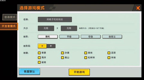 迷你世界怎么調難度