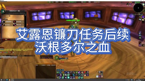 魔兽世界任务什么意思