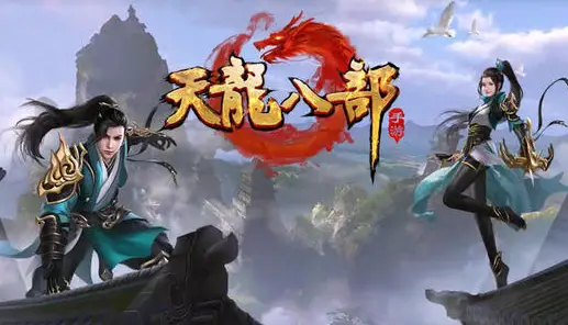 手游天龙八部怎么退款