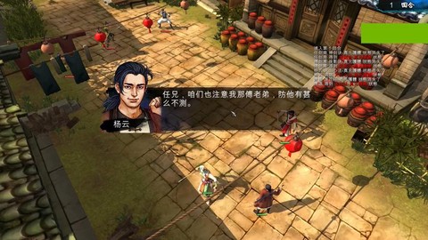 侠客风云传如何sl