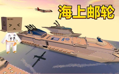 迷你世界怎么做游艇